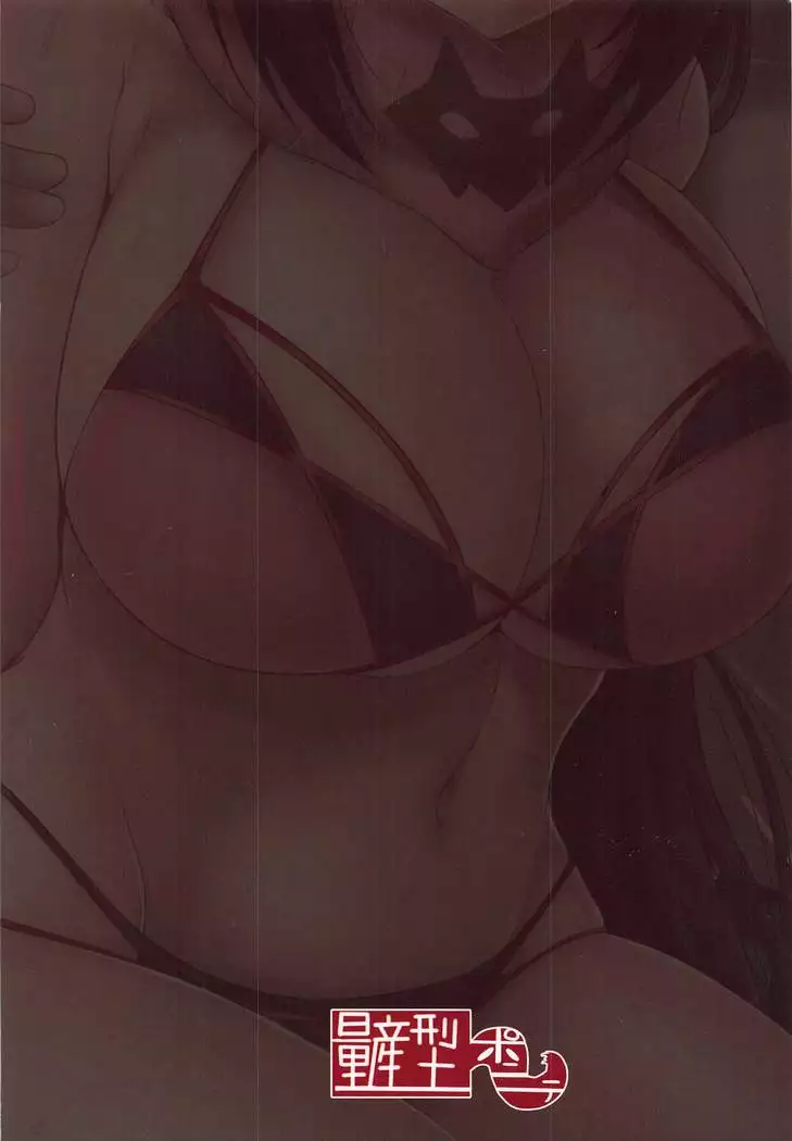 yarimachimachanoyuwakushitahimegachimmakeshichau本 + C97kaijogenteiomakepepa