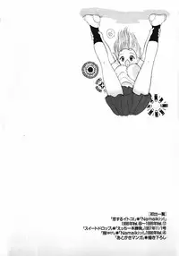 [Gotou Hayako] Koisuru Itoko!