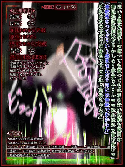 hīrō kuro neko vs kankaku kyōyū OB ‼ kage kaku enkaku chōkyō de yuki ma kuri ‼～ seigi no mikata no rīdā kara kuri chi 〇 po onaho ni ochiru shunkan ～