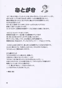 [Nihon Dandy (Matsuno Susumu)] Sakura-san to Ofuro (D.C. II Da Capo II)