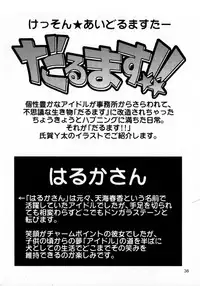 (SC64) [Uzigaya (Uziga Waita)] Dokudoku Idol Murder (THE IDOLM@STER)