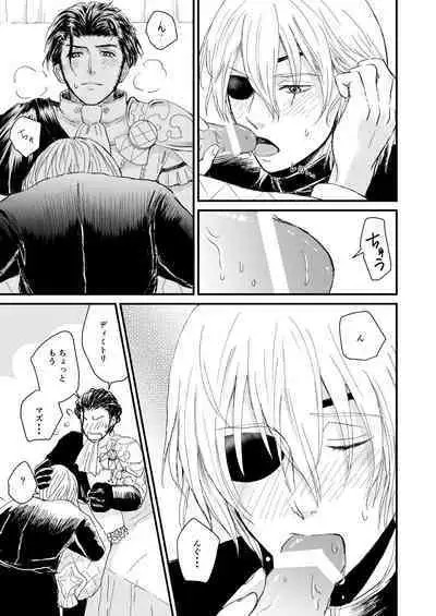 Kimi no tonari ni - Please Be With Me Forever