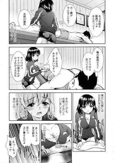 [Umemaru] Oyome - Ima kara Kanojo ga Netoraremasu