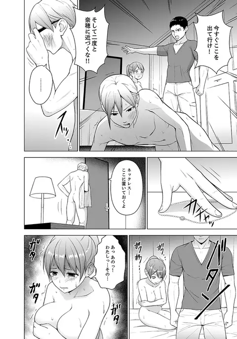 Nuresugi Onee-san no Asoko o Muichaimashita Ch. 1-3