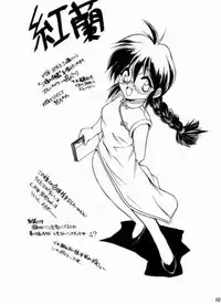 [RoriE-Do (Saeki Takao)] Hyakkaryouran (Sakura Taisen)