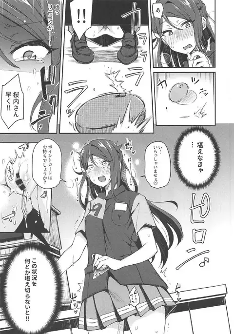 Ecchi Sketch Arawa Ona Uchi. II