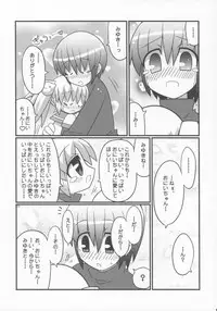 (C69) [Etoile Zamurai (Gonta, Yuuno)] Sukisuki Okosama Pantsu 7