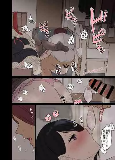 [Dokuneko Noil] Shucchou ni doukou suru kaisha no kouhai o Yowasete warui koto o suru hanashi