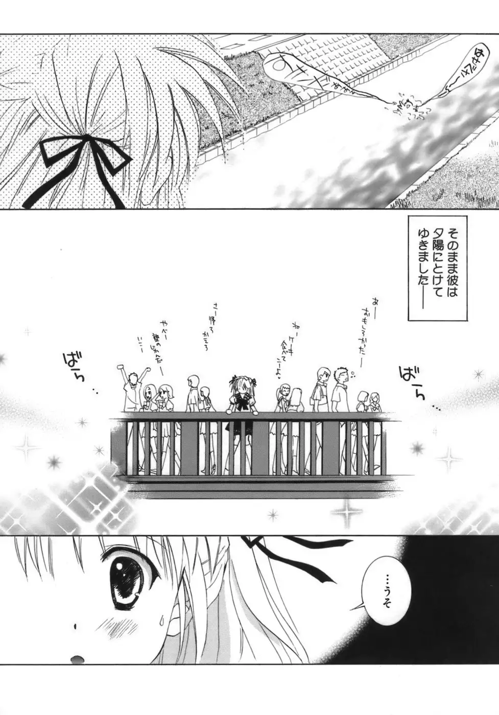 Shoujo Zokusei - Girls attribute