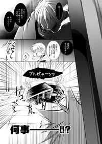 (C76) [La*Pis, Bel*Belly (Kuya Wataru, Tenkawa Sakura)] Hananemu no itsu waga mune ni kimi nemuru (07-Ghost)