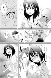 [Tachikawa Ritsuka] AV Nai GAME Zettai ni ￮￮ Shite wa Ikemasen!(1)