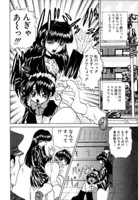 [Gekka Saeki] Kaikan Otodoke H