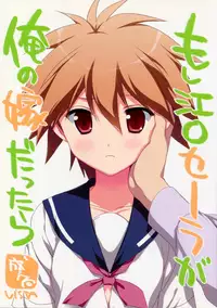 (SC56) [VISTA (Odawara Hakone)] Moshi Eguchi Sera ga Ore no Yome dattara (Saki) [Chinese] [oo君個人漢化]