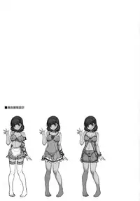 (C90) [Kirintei (Kirin Kakeru, Kouri)] Kawaii Boku wa, Mayu-san de Zettai Tokken Shuchou Shimasu! (THE IDOLM@STER CINDERELLA GIRLS) [Chinese] [無邪気漢化組]