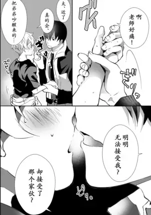 I have to offer my body for the debt left by my father.