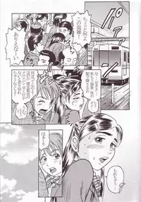 (SC25) [Studio ParM (Kotobuki Utage)] PM01 Nikubenkitte...nan desu ka? (Futari wa Precure)