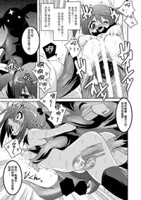 [Fumihiro] Kegareta Shokushu wa Kesshite Kanojo o Nogasanai - Tainted tentacles never make her free [Chinese] [无毒汉化组] [Digital]