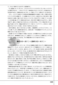 [Slow Onanie Kenkyuukai] Yukkuri Shiteitte ne