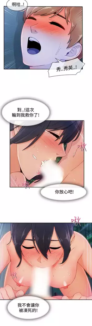 Lady Garden 淑女花苑 第三季