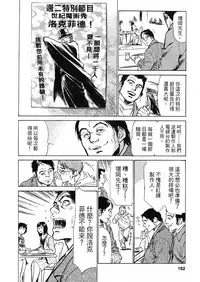 [Hazuki Kaoru, Takizawa Hiroyuki] Joshi Ana Nanase | 性感女主播 Vol.2 [Chinese]