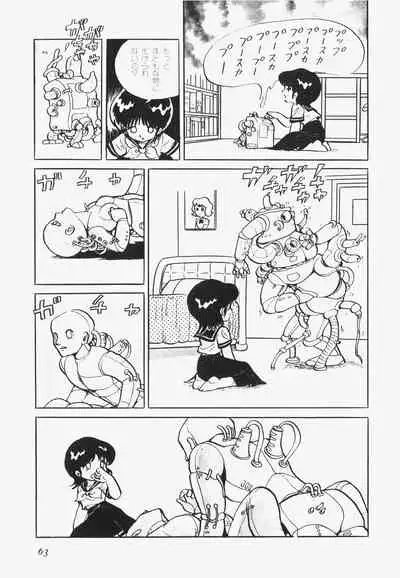 A Machine From The Sea