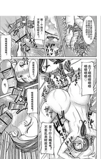 Boku no Kazoku o Sarashimasu