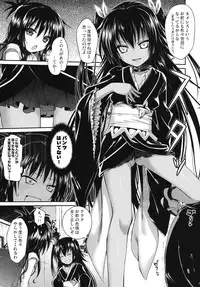 (C84) [40010 1-GO (40010Prototype)] The GreatRito (To-Love Ru Darkness)