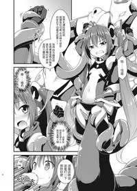 [Rotary Engine (Kannazuki Motofumi)] Ore, Naedoko ni Narimasu. (Ore, Twintail ni Narimasu.) [Chinese] [无毒汉化组] [Digital]