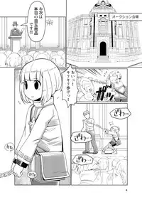 Dorei Shounen Choukyou Yuugi