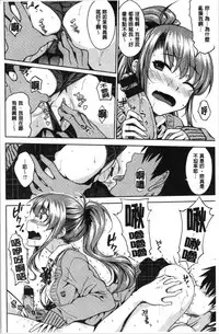 [Okara] Nekokaburi | 裝乖巧女孩 [Chinese]