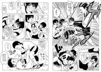 [Doronko Yuuyake] Sneak Shot @ SupaSen