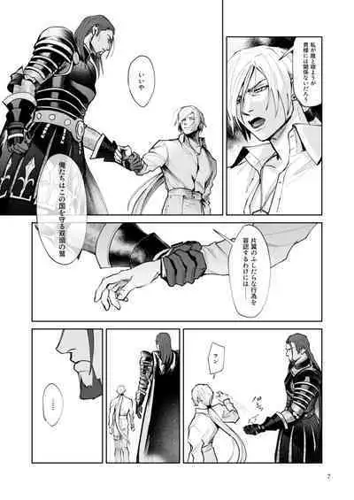 Onore Graig kisama no sei de!!