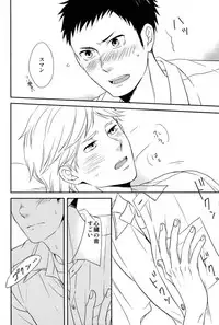 (C88) [Lo5type (Aizawa)] Tadaima, Benkyou Chuu (Haikyuu!!)