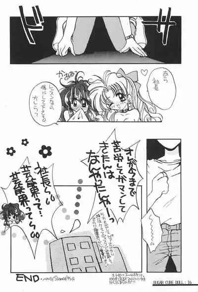 (CR17) [PINK no CHAO! (Shikage Nagi)] Sugar Cube Doll (Various)