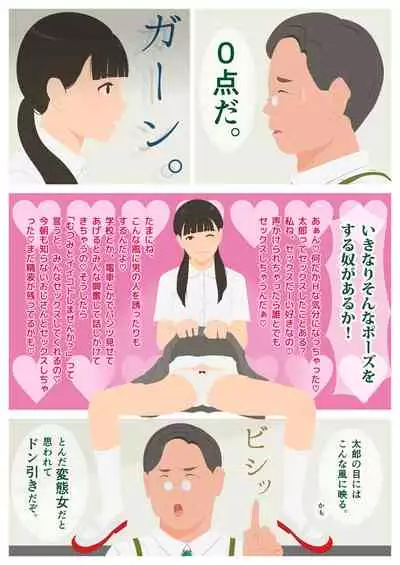 いけないHレッスン