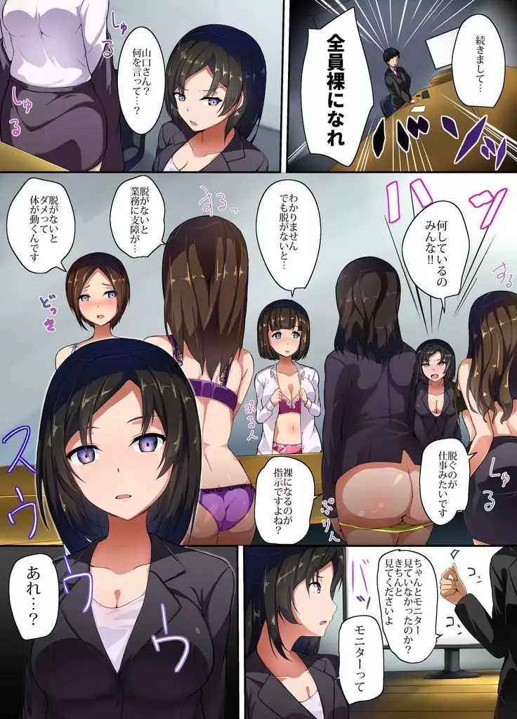 Ore o Mikudasu Onna Joushi-domo ni Tanetsuke Saimin Harem Matsuri