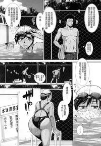 [Ariga Tou] Hip Swimming Ch. 2 (COMIC Mugen Tensei 2017-07) [Chinese] [鬼畜王汉化组] [Digital]