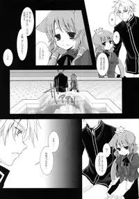 (C77) [Junginboshi (Takashina Asahi)] Nec possum tecum vivere, Nec sine te. (7th Dragon)