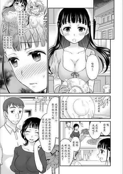 Kare to no Sex ja Ikenai kara... Atashi no Koko ni Irete Hoshii no... Ch.1-7