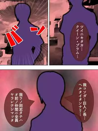 Sekai wo Sukuu tame, Heroine no Ana ni Power Chuunyuu! Soushuuhen