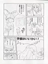 (C47) [MICA (Various)] ACTIVE PEACH FINAL