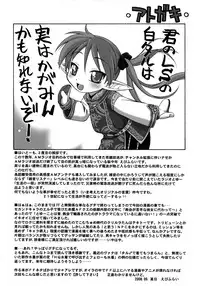 (C74) [Jack-O'-lantern (EBIFLY, Neriwasabi)] WAY OF THE DRAGON (Final Fantasy XI)