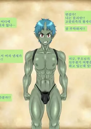 Ochichau Elf no Joou-sama | 함락된 엘프 여왕님