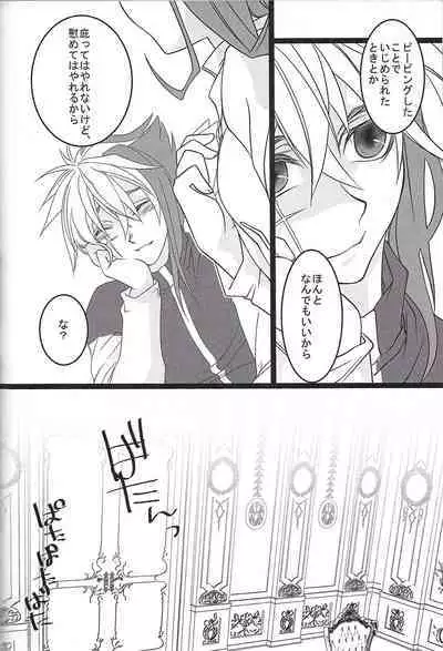 (Sennen Battle Phase 9) [Itoshino ￮￮-san (Esunoji)] Sukoshi mukashi no hanashi (Yu-Gi-Oh! ZEXAL)