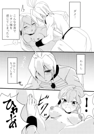 LeoJilli Bark x Meow