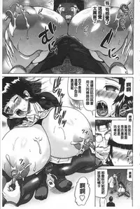 [Nukunuku Orange] Kougyaku Ecstasy | 肛虐的狂喜快感~ [Chinese]