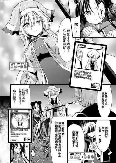 SPELL & SUMMONERS Card Battle o Shita dake nanoni, Doushite Ecchi na Me ni!?