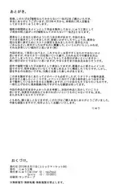 Saimin Nante Kakaranai!!! Kisaragi