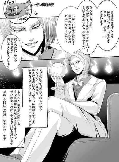 [uniuni (Kisuke-kun)] Mahou Shoujo VS Itazura Daishou