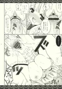 [Shigunyan (Shigunyan)] Shigukore 8 (Touhou Project)